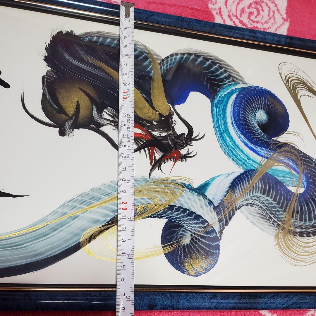 青龍 守護 絵 確認用