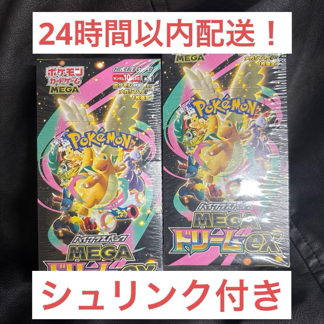 メガドリームEX 2ボックス シュリンク付き