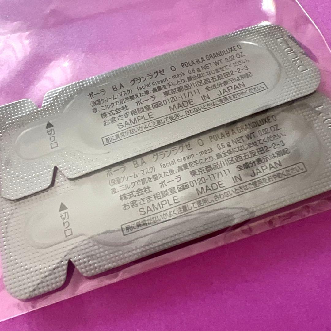 POLA BA ラグジュアリーコレクション、グランラグゼⅥ、グランラグゼO