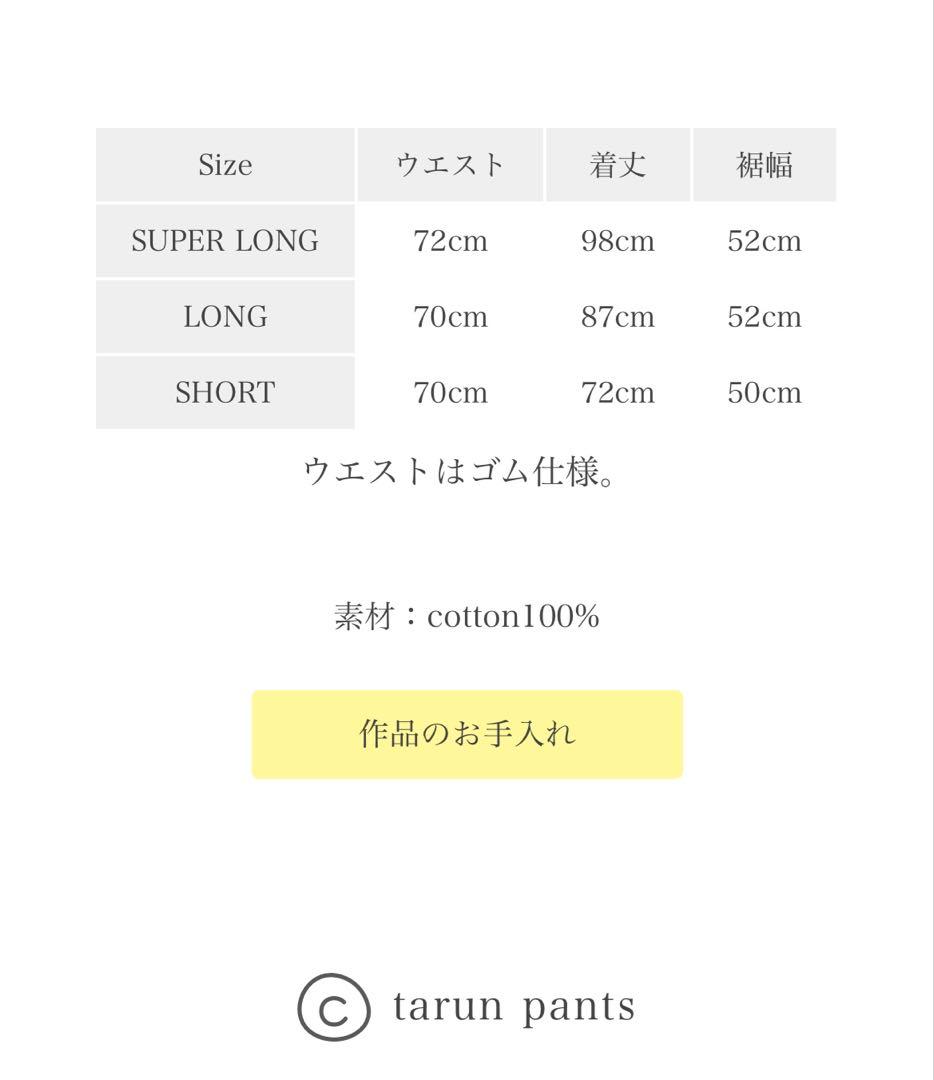 タマキニイメ　タルンパンツ　ショート　新品試着のみ
