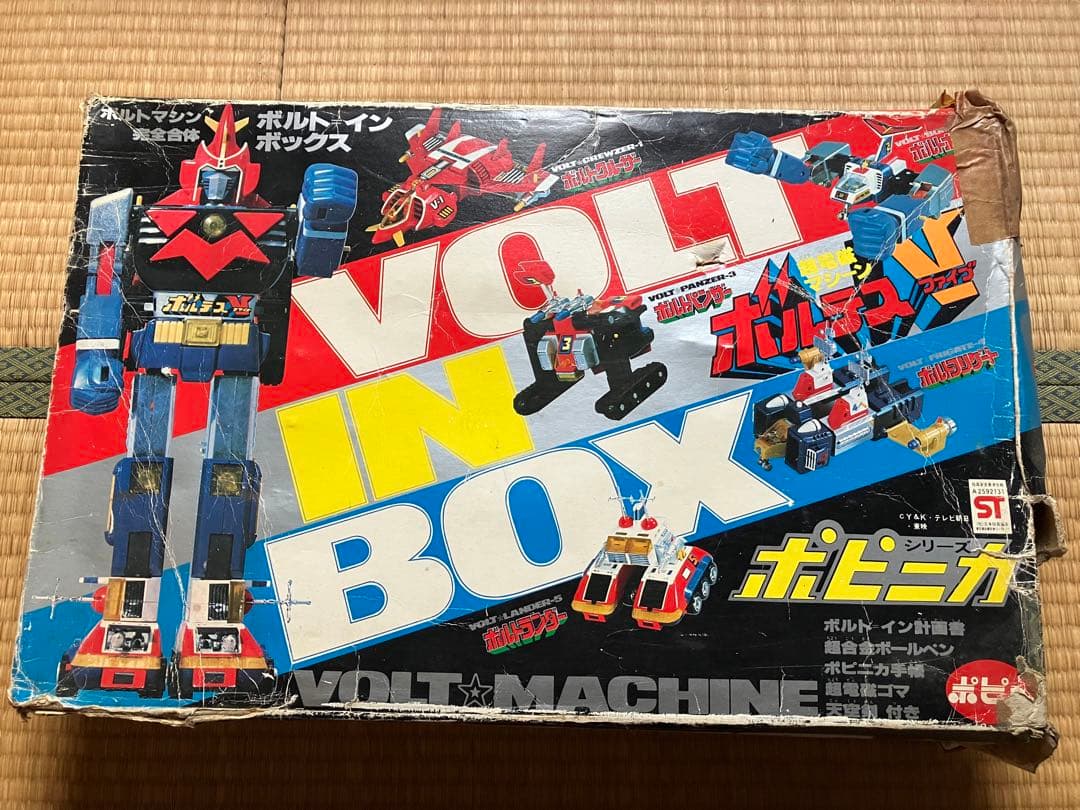 超合金　ボルテスV