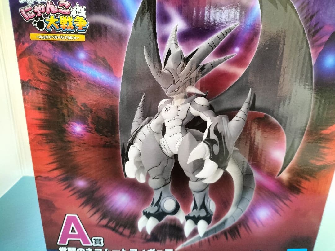 にゃんこ大戦争一番くじ　A賞フィギュア・C賞ブランケット・I賞3点・H賞2点