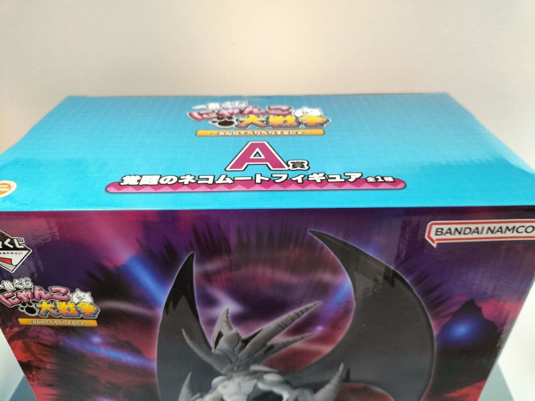 にゃんこ大戦争一番くじ　A賞フィギュア・C賞ブランケット・I賞3点・H賞2点