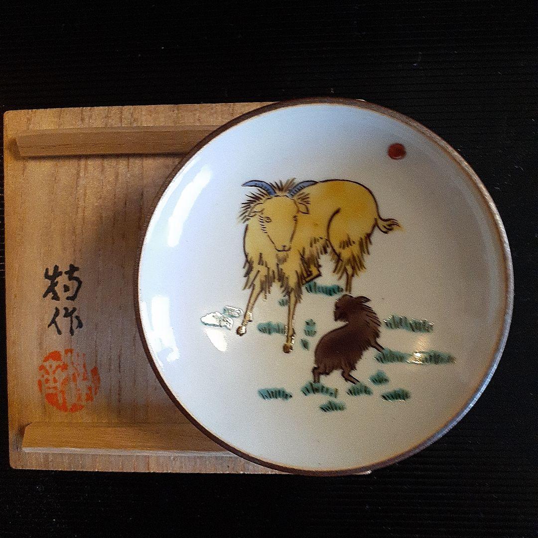 無形文化財資格者徳田八十吉の酒杯