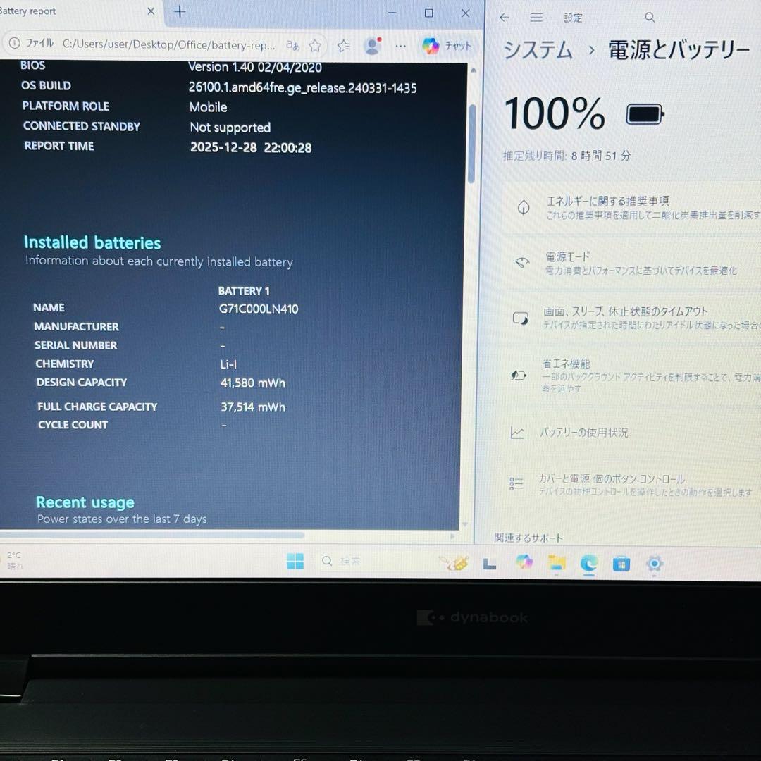 ダイナブック 第8世代 i5 SSD Windows11 オフィス付き D28