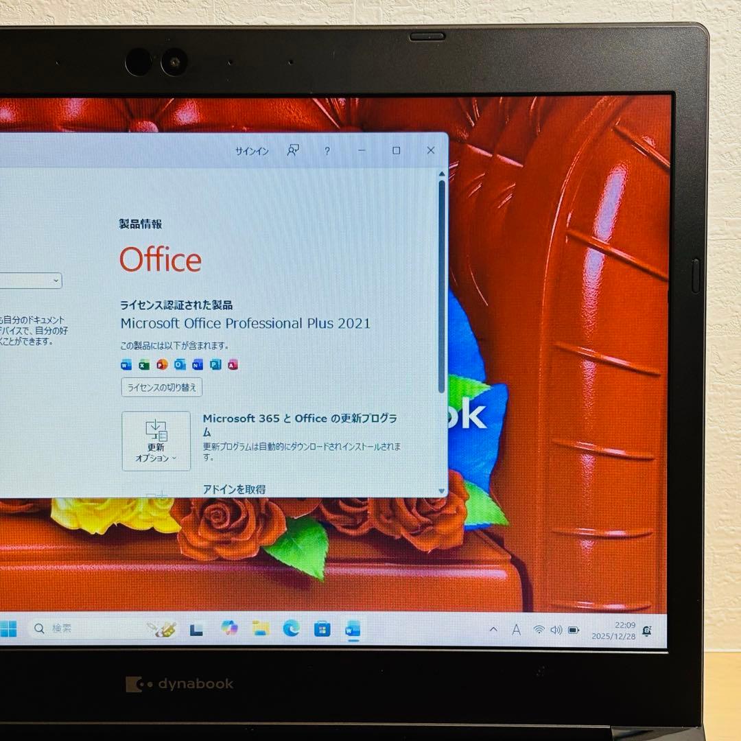 ダイナブック 第8世代 i5 SSD Windows11 オフィス付き D28