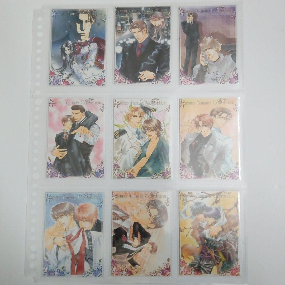 やまねあやの　トレーディングカード