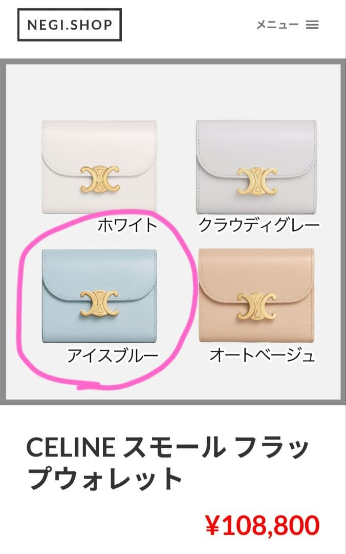 最終値下げ　極美品　CELINE スモールフラップウォレット