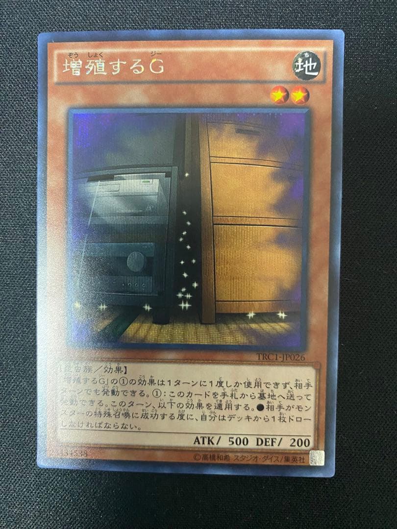 増殖するG  TRC　シークレット　レア　ワンオーナー　3枚　セット