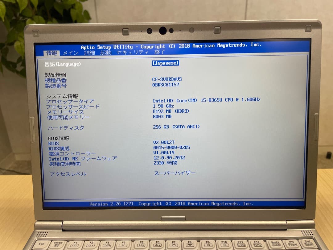 X'mas大特価！ Let's note CF-SV8 管理No.5-1