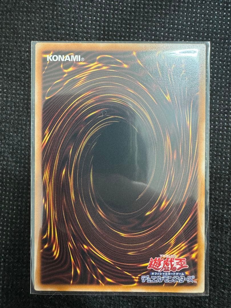 遊戯王　調和の天救竜 プリズマ　ハルモニア