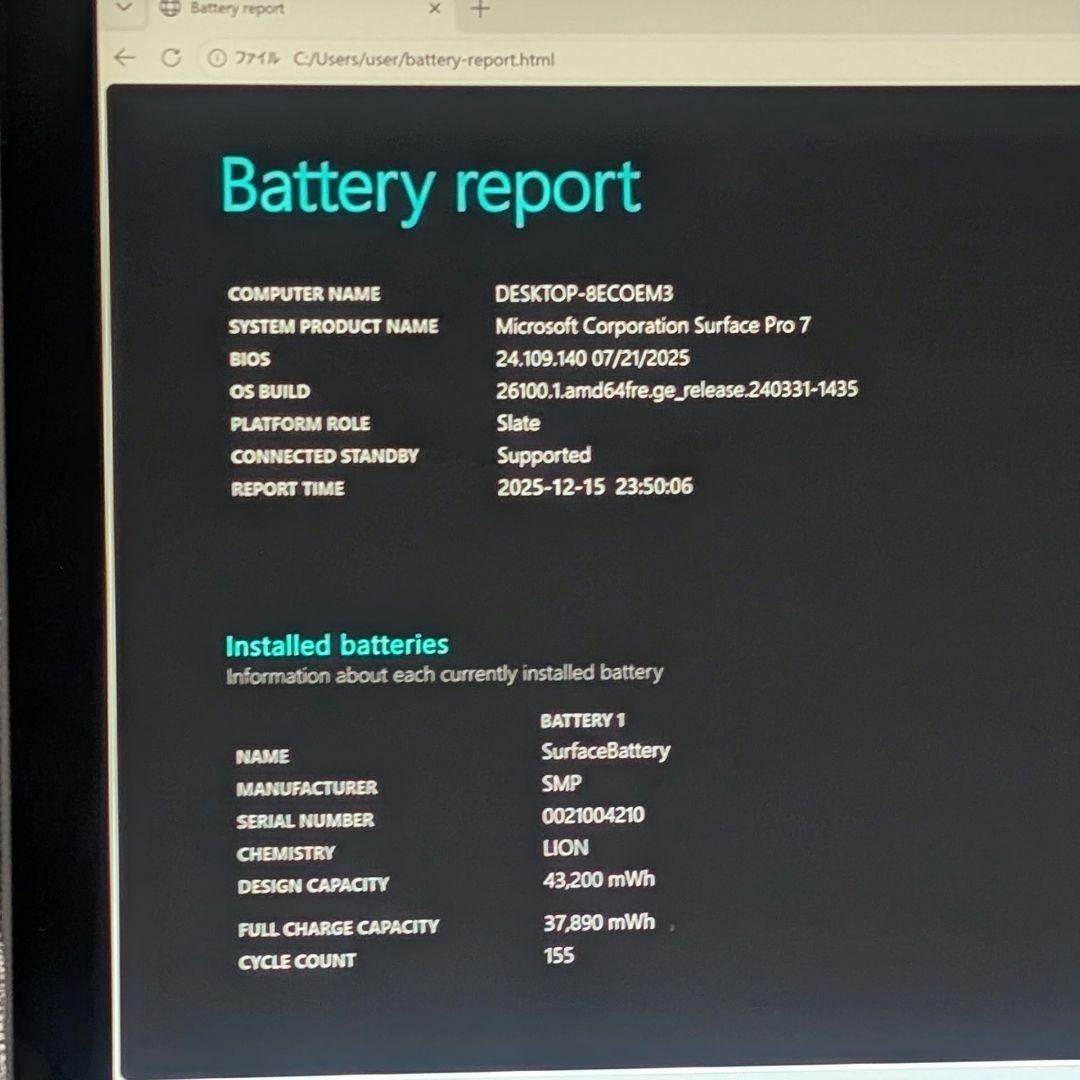 【Surface Pro 7】i7 16GB 256GB タイプカバー付属