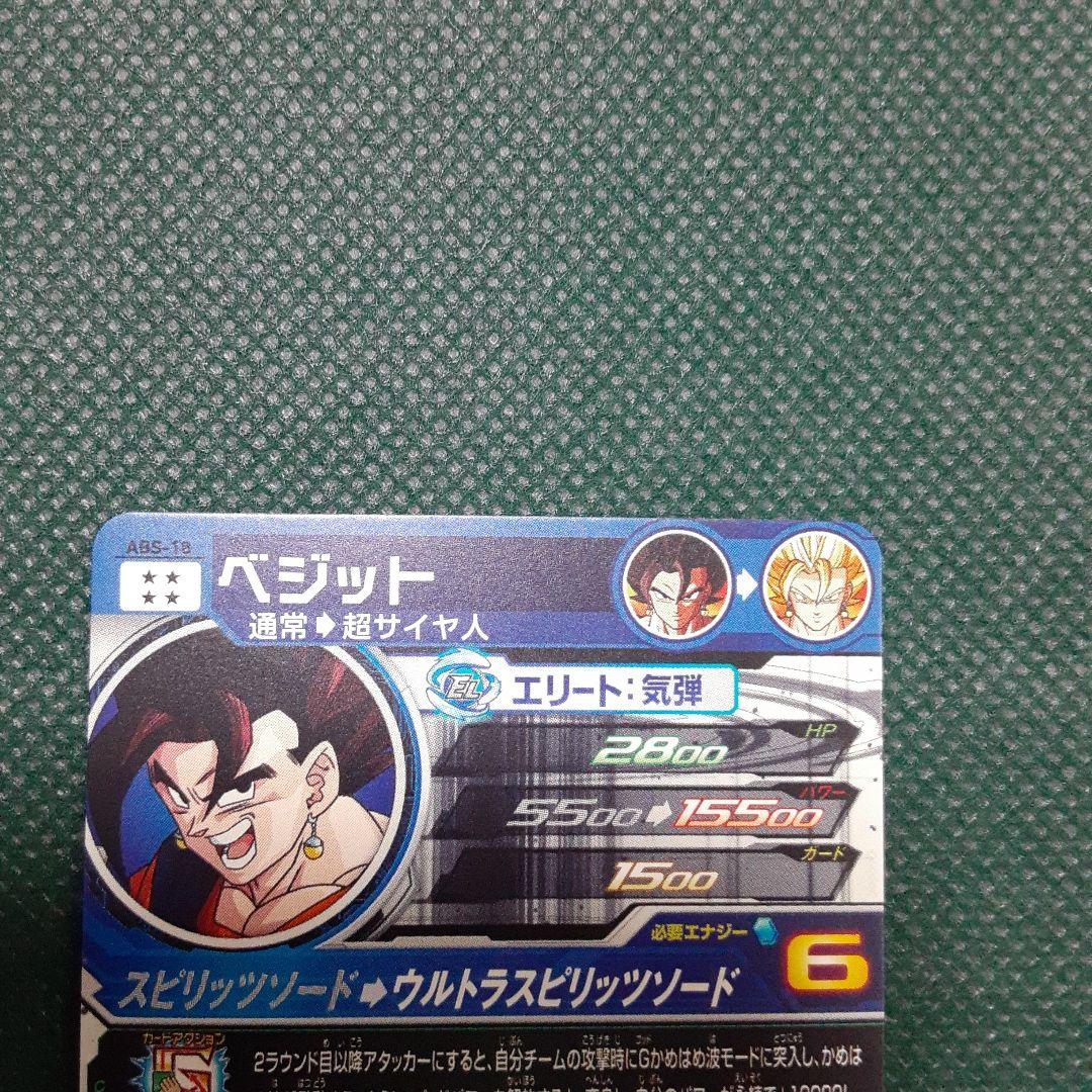 ドラゴンボールヒーローズ　5枚セット