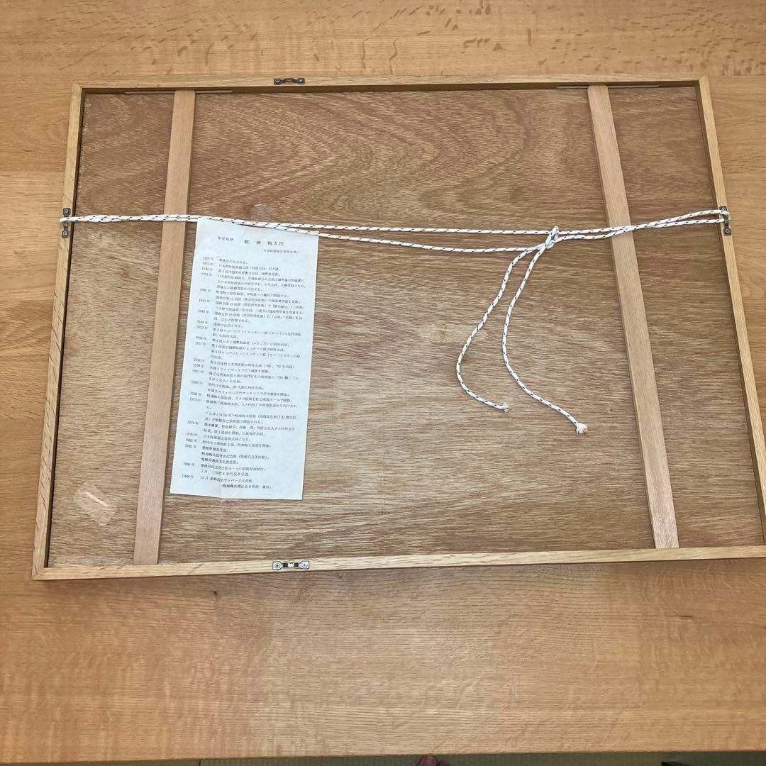 畦地梅太郎　『親子鳥』　1955作　AP 木版画