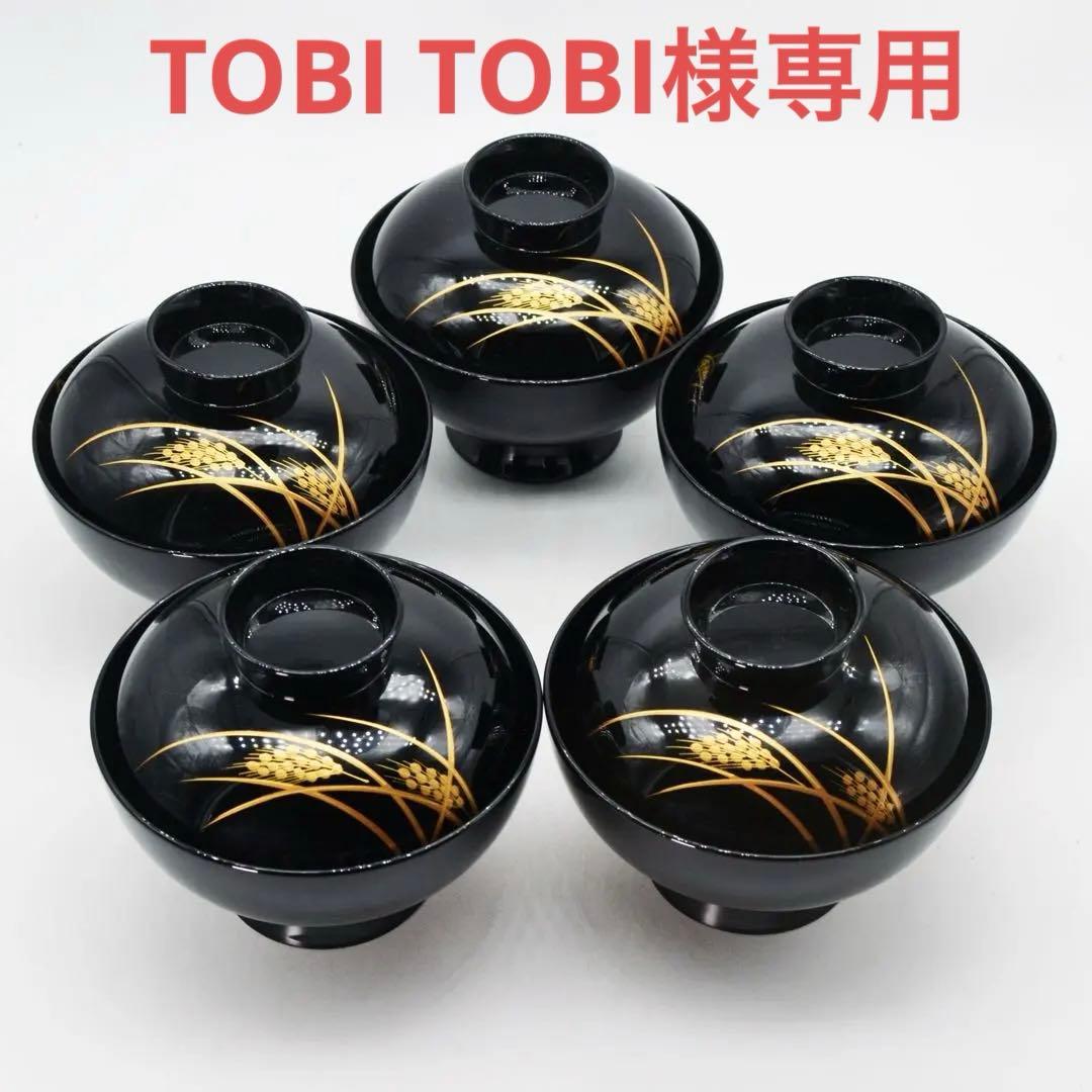 昭和レトロ 京漆匠 象彦　お椀　稲穂椀 五客揃い