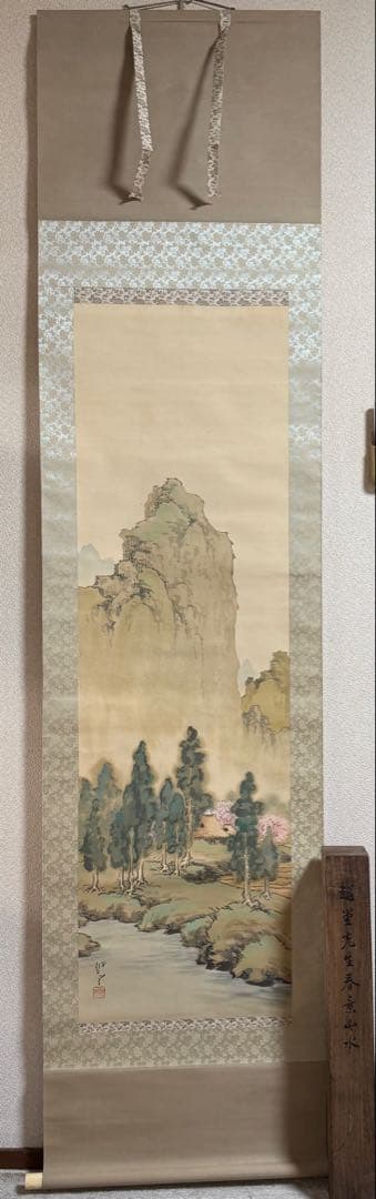 尾竹越堂筆　絹本肉筆　春景山水　共箱　掛軸　送料込み250622