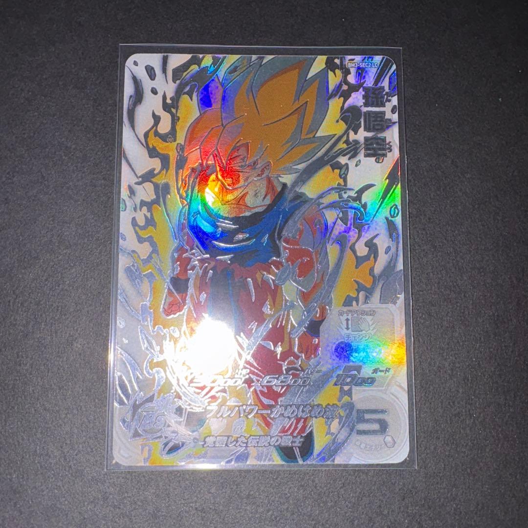 孫悟空 BM3-SEC2LC