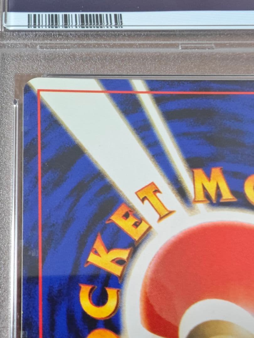 PSA9 ルギア Lv.45 HP90 旧裏 Lugia ポケモンカード