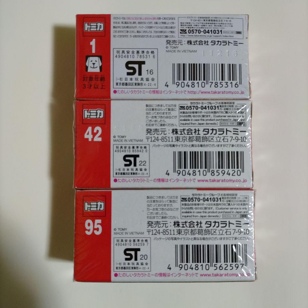 トミカ ミニカー 1/156 エアロクイーン・ハトバス・ロンドンバス