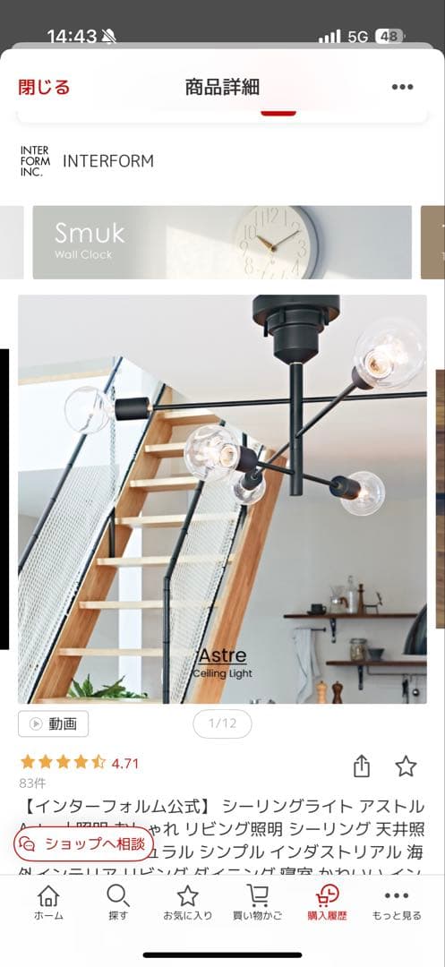 Astre アストル　シーリングライト 照明器具