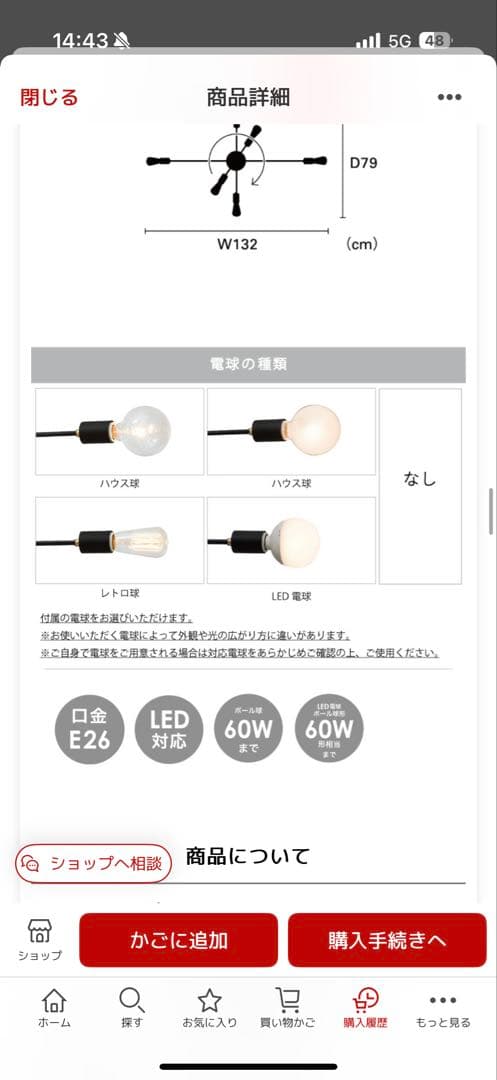 Astre アストル　シーリングライト 照明器具