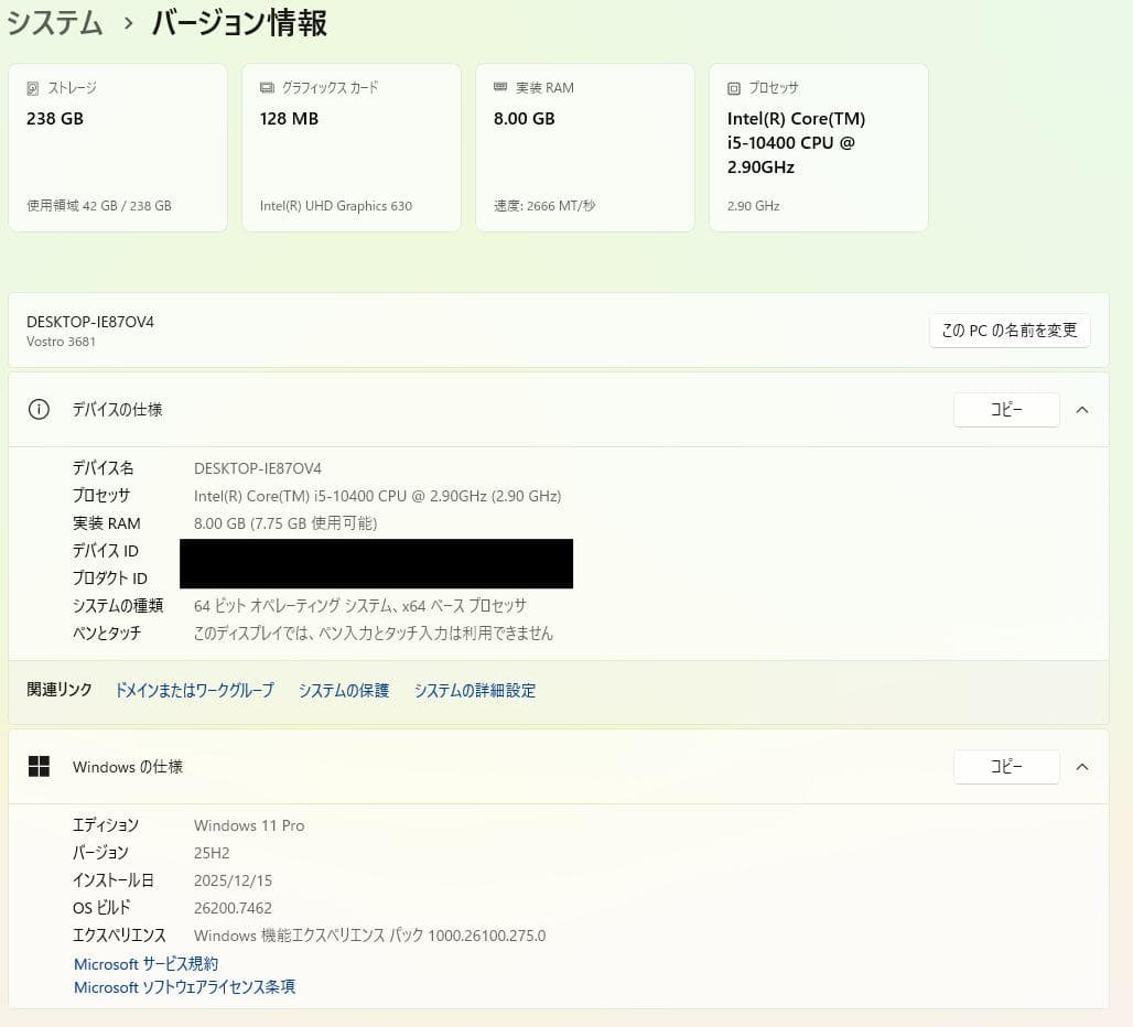 値下DELL Vostro 3681 i5-10400/8GB/SSD256GB