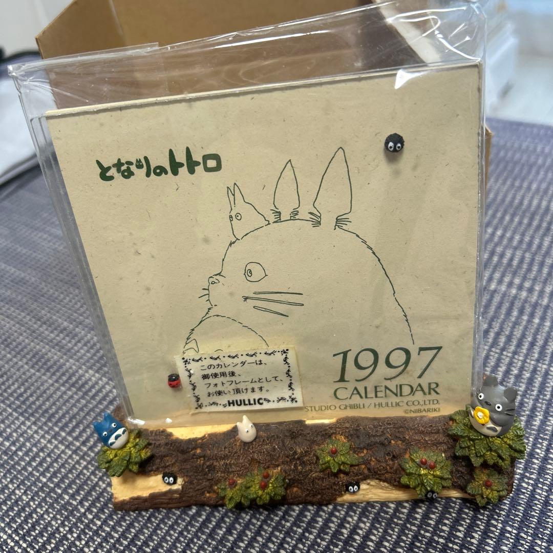 1997年 となりのトトロ カレンダー
