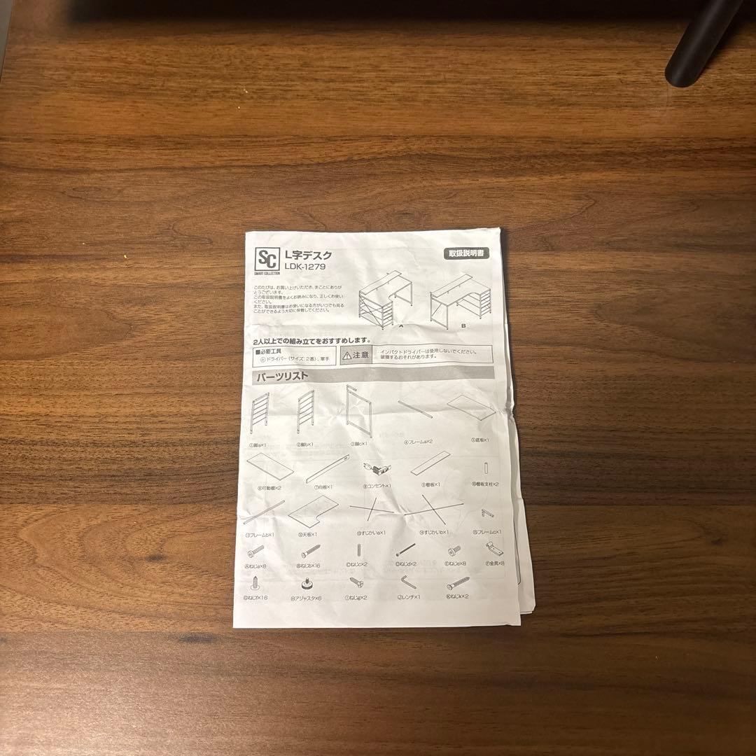 L字型　120cm パソコンデスク　ブラウン