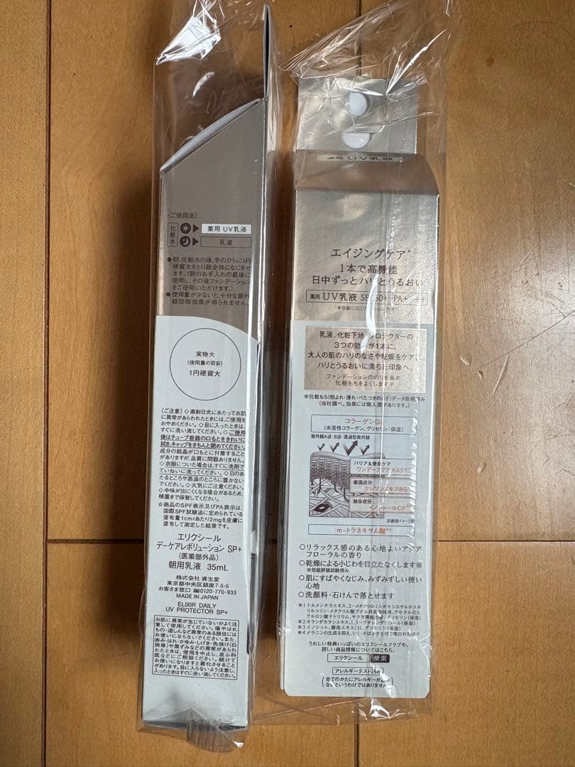 エリクシール デーケアレボリューショ ン SP+ 6本