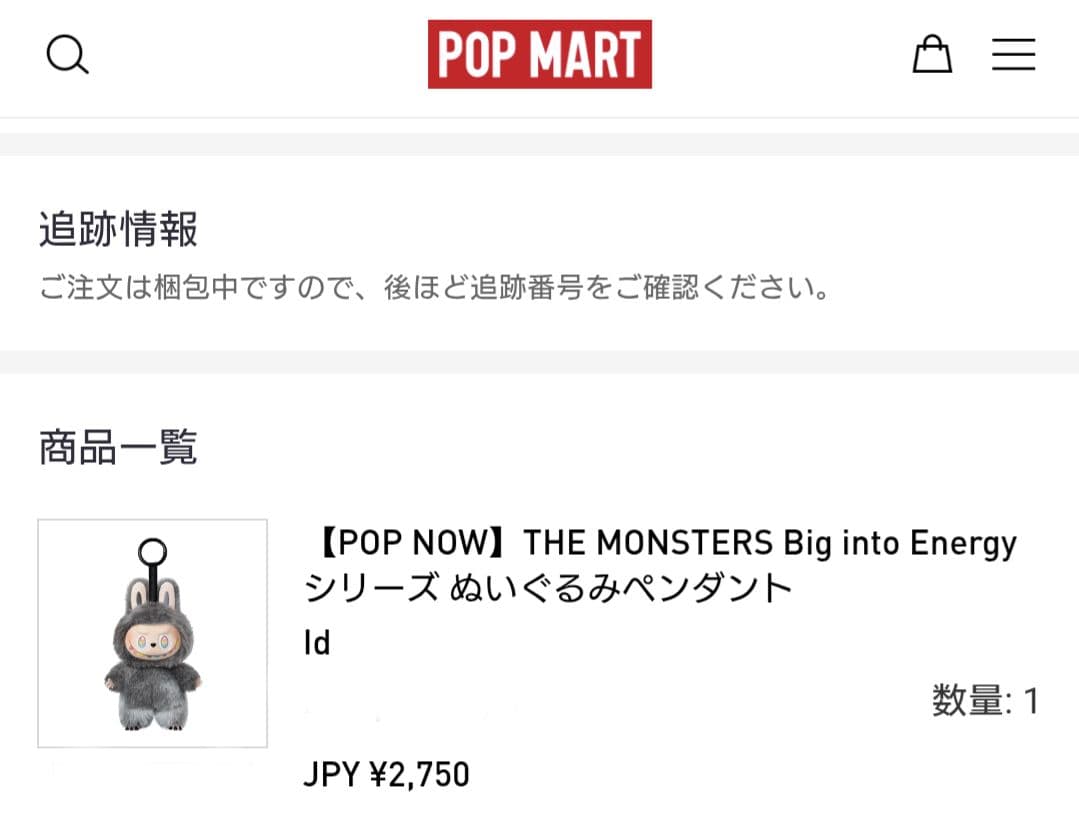 ラブブ LABUBU Big into Energy シークレット 正規品