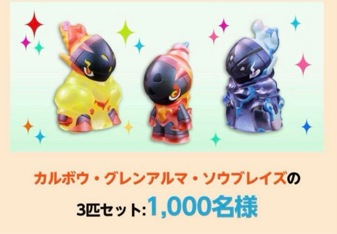 スペシャルポケモンキッズプレゼントキャンペーン　第1弾　匿名配送