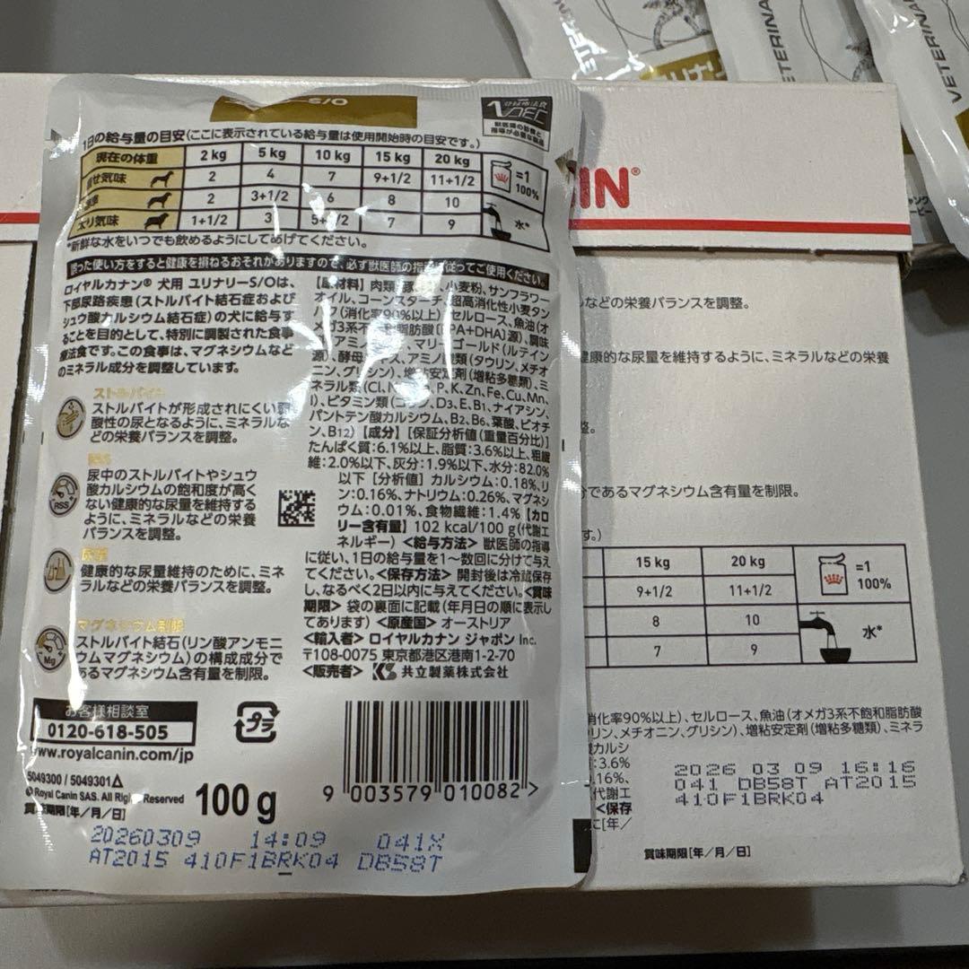 ロイヤルカナン　犬用ユリナリーS /O パウチ100g×94袋