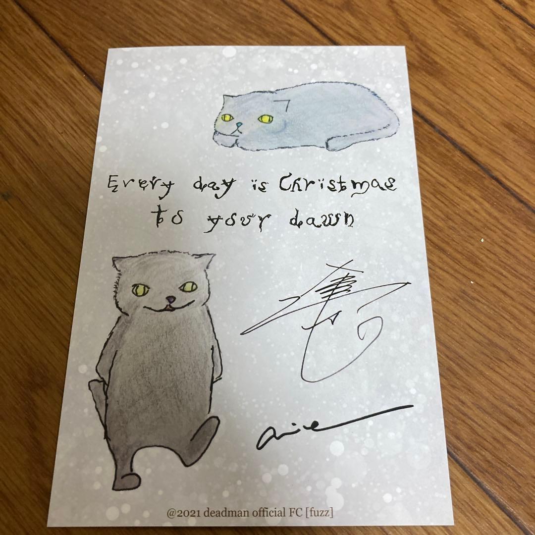 deadman ファンクラブ会報セットオマケ付き 眞呼 aie