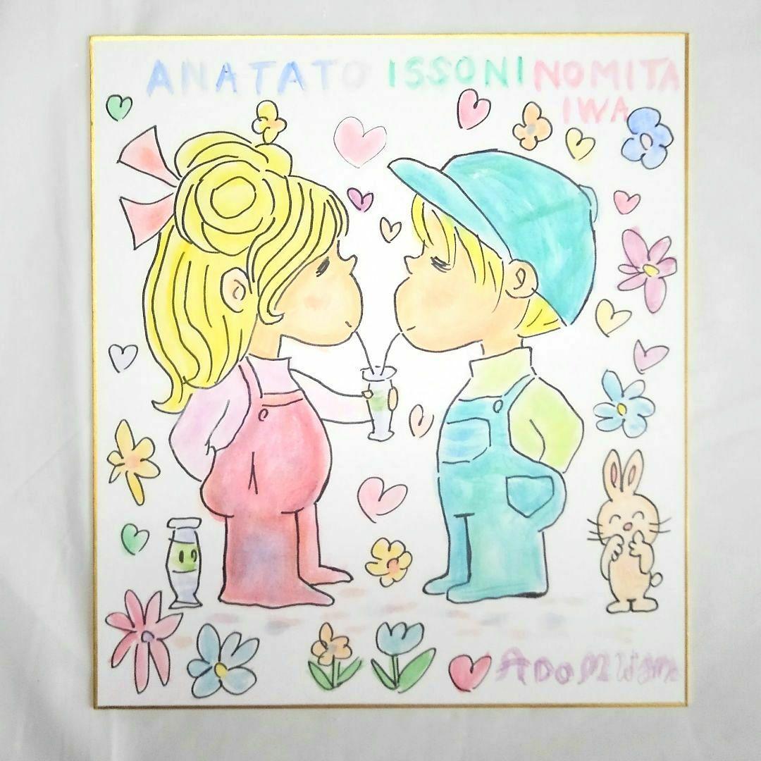 水森亜土　色紙　アクリル系　肉筆保証　サインあり