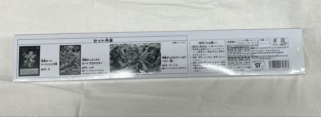 [新品未開封]エクソシスター デュエルセット 遊戯王