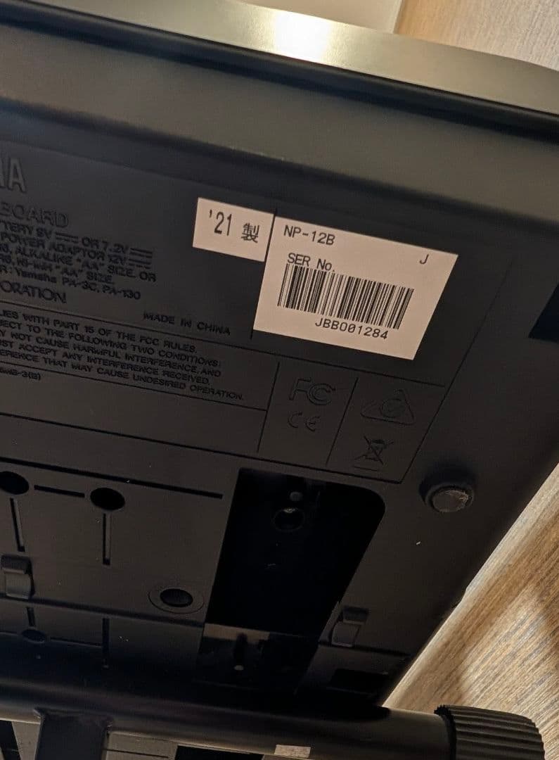 美品・送料無料 YAMAHA piaggero NP-12B 2021年製