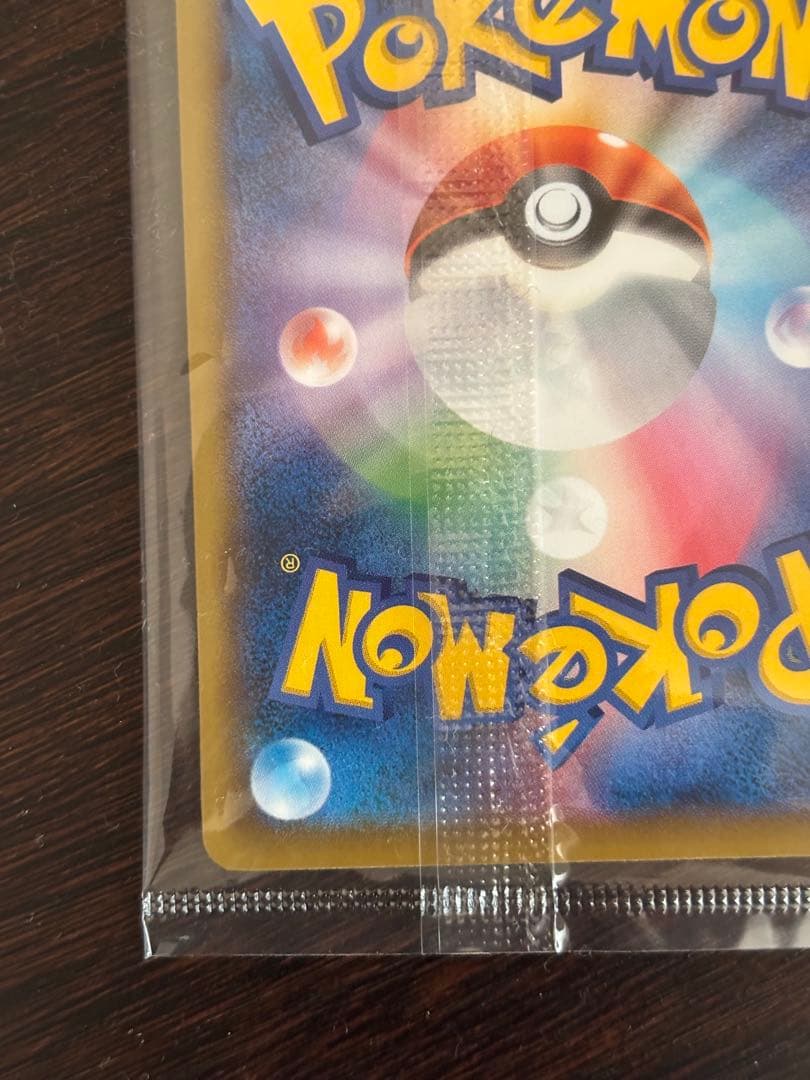 ポケモンカード 切手　プロモーションカード　見返り美人ピカチュウ