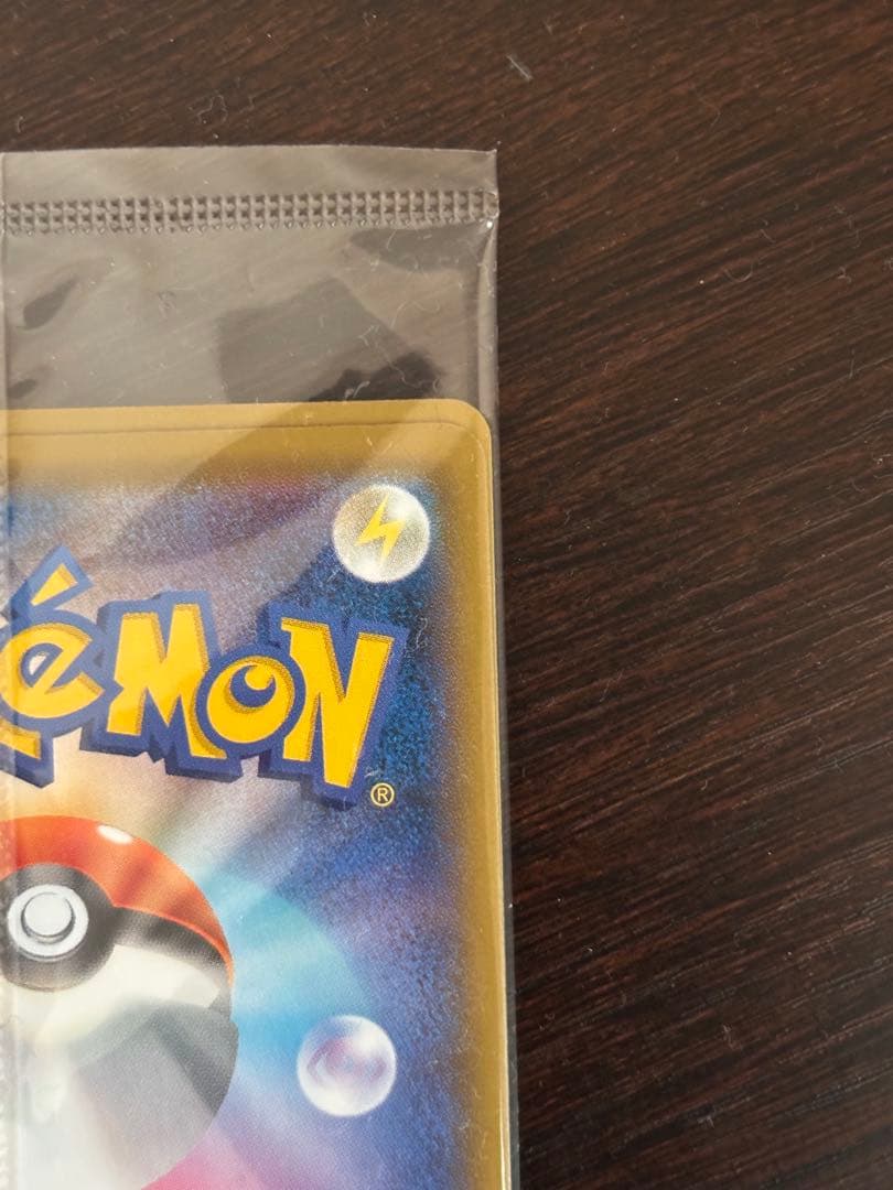 ポケモンカード 切手　プロモーションカード　見返り美人ピカチュウ