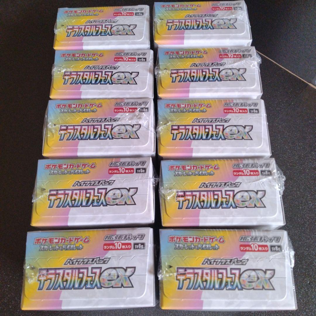 ポケカ　テラスタルフェスex　新品未開封　シュリンク付き　10BOX