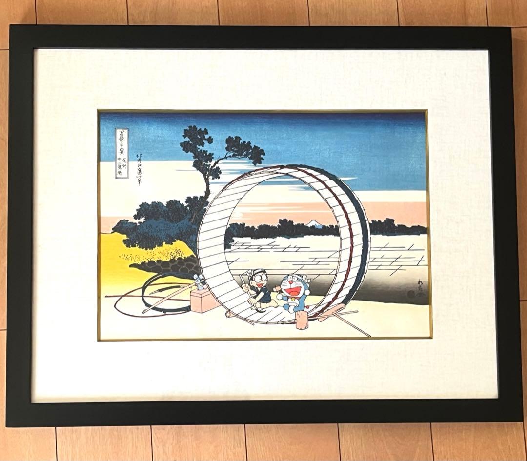 ドラえもん 浮世絵木版画「富嶽三十六景 尾州不二見原」