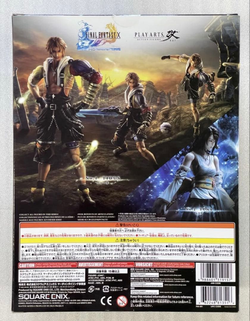 【未開封】FINAL FANTASY X プレイアーツ改 FF10 ティーダ