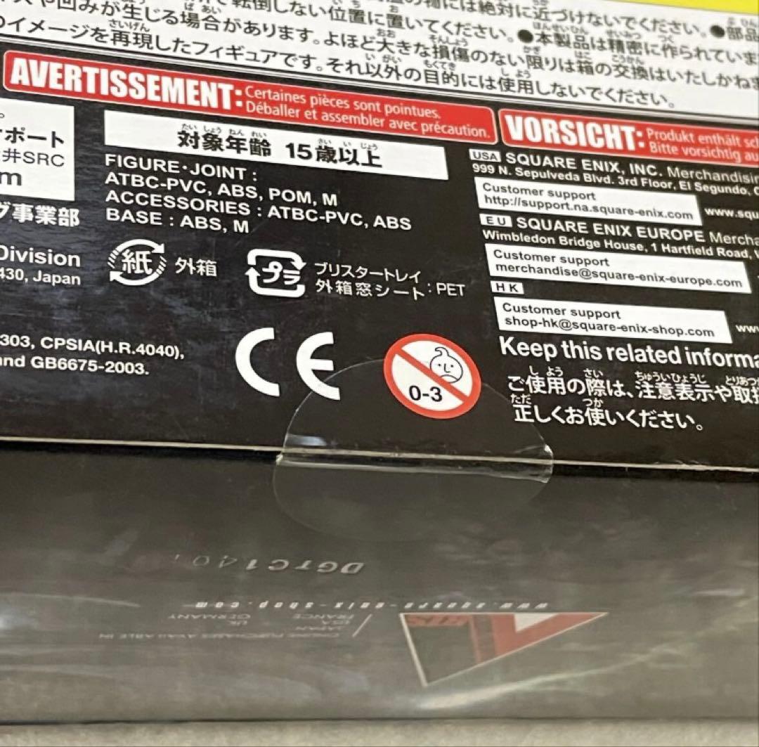 【未開封】FINAL FANTASY X プレイアーツ改 FF10 ティーダ