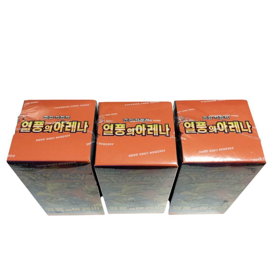 【韓国限定】ポケモンカードゲーム 熱風のアレナ 3パック シュリンク有