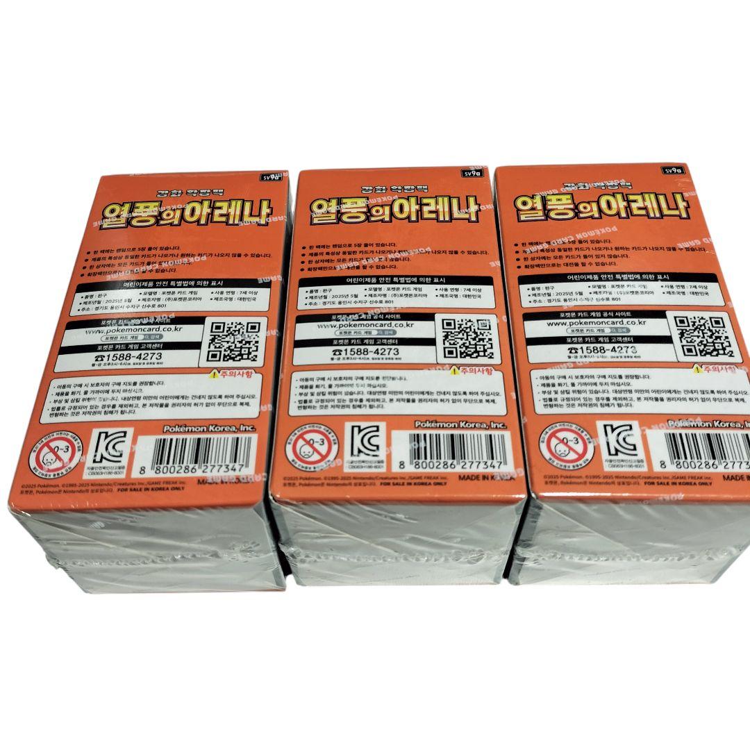 【韓国限定】ポケモンカードゲーム 熱風のアレナ 3パック シュリンク有