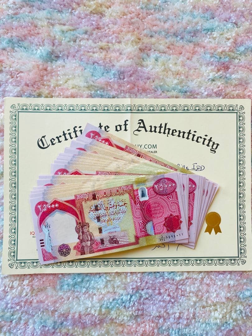 ⭐︎IQD☆連番20枚⭐︎イラクディナール⭐︎25000IDQ⭐︎証明書☆おまけ付き☆