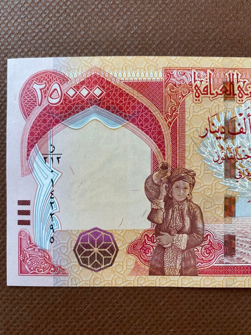 ⭐︎IQD☆連番20枚⭐︎イラクディナール⭐︎25000IDQ⭐︎証明書☆おまけ付き☆