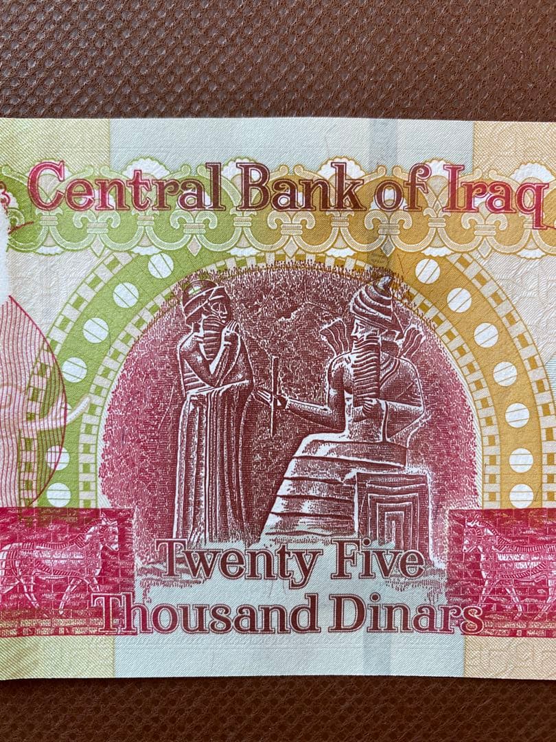 ⭐︎IQD☆連番20枚⭐︎イラクディナール⭐︎25000IDQ⭐︎証明書☆おまけ付き☆