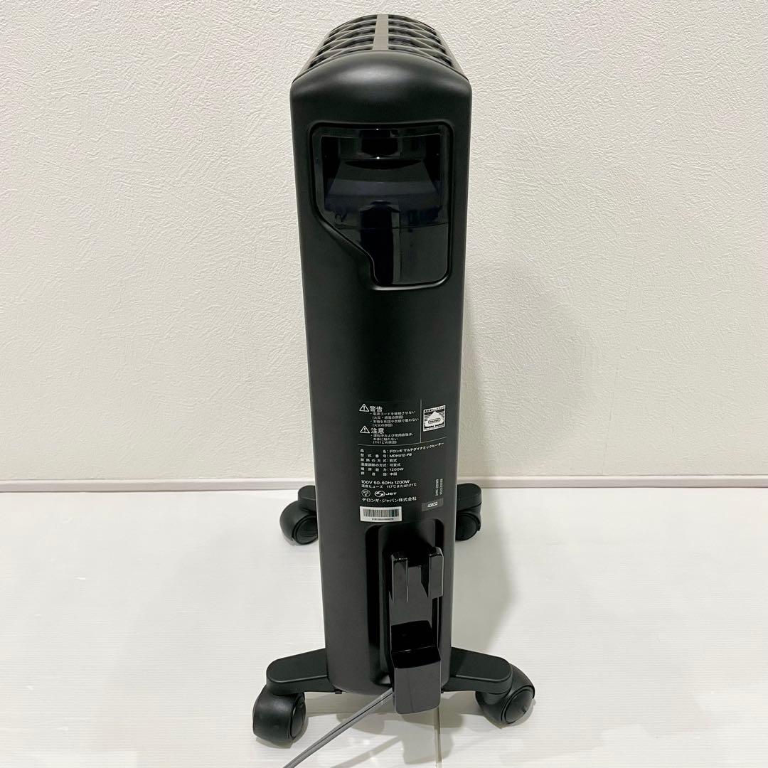 【美品】DeLonghi デロンギ マルチダイナミックヒーター MDHU12