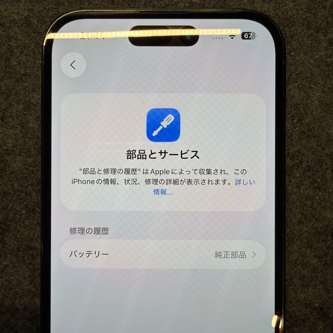 iPhone14Pro ディープパープル SIMフリー バッテリー100%
