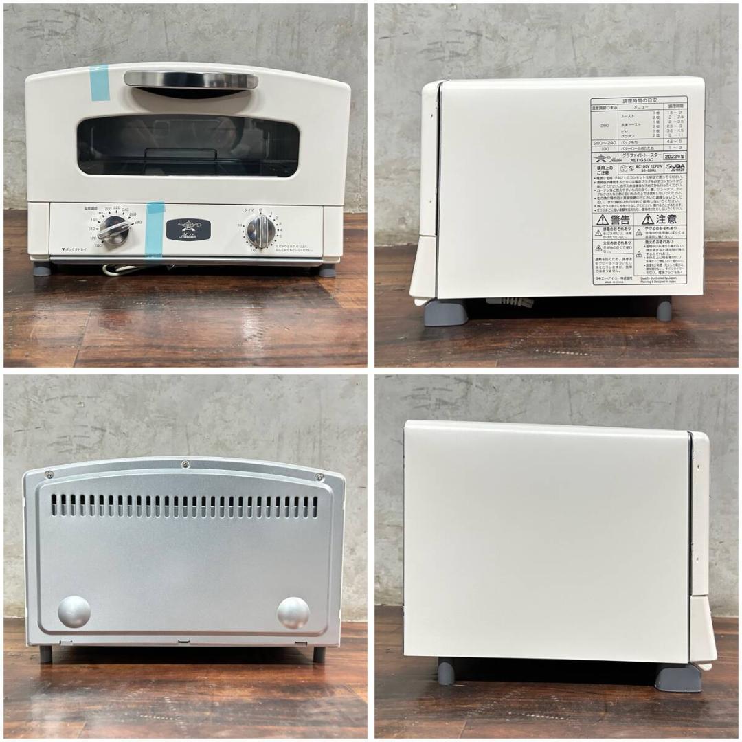 Aladin アラジン AET-GS13C (Ｗ) グラファイトトースター 2枚